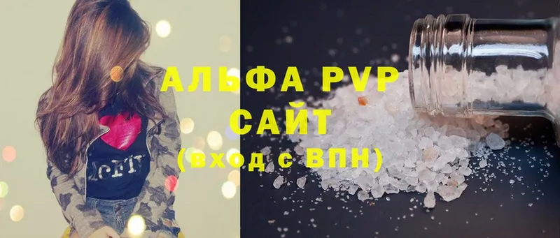 APVP кристаллы  Анадырь 